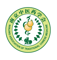 会员：南京中医药学会